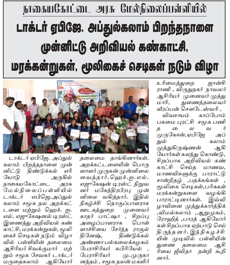 Media coverage of trust community programs