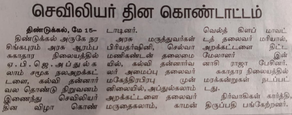 Newspaper coverage of Nurses Day celebration
